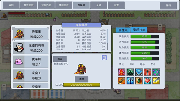 契約與冒險英雄傳說最新版