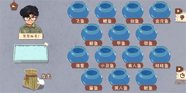 收納天才手游