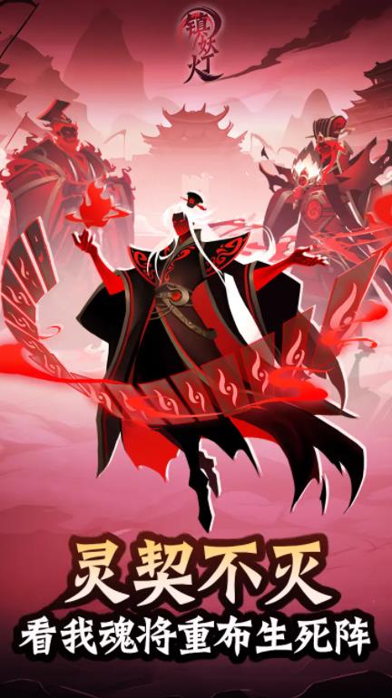 鎮(zhèn)妖燈