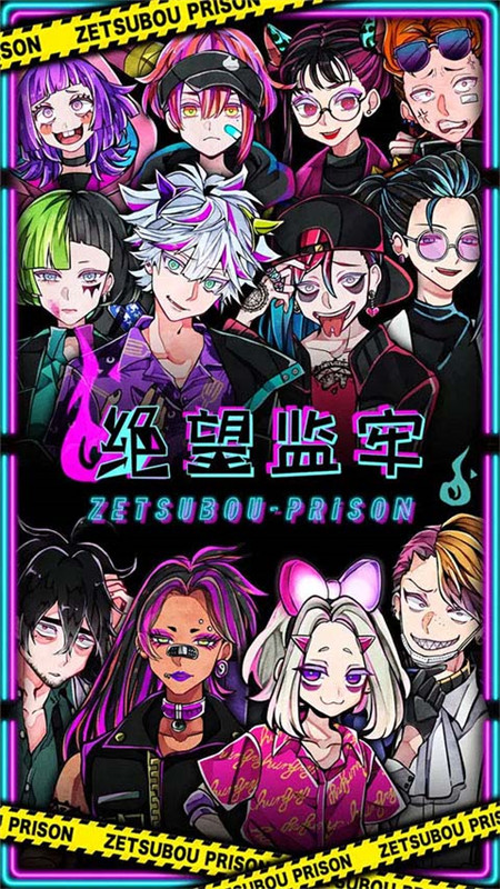 絕望監牢安卓版