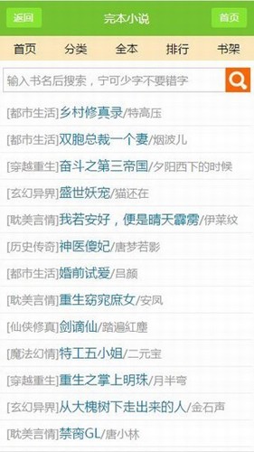 TXT下載八零電子書