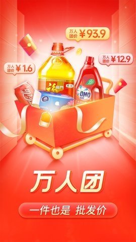 拼多多國際版temu下載
