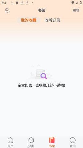 聲閱聽書app