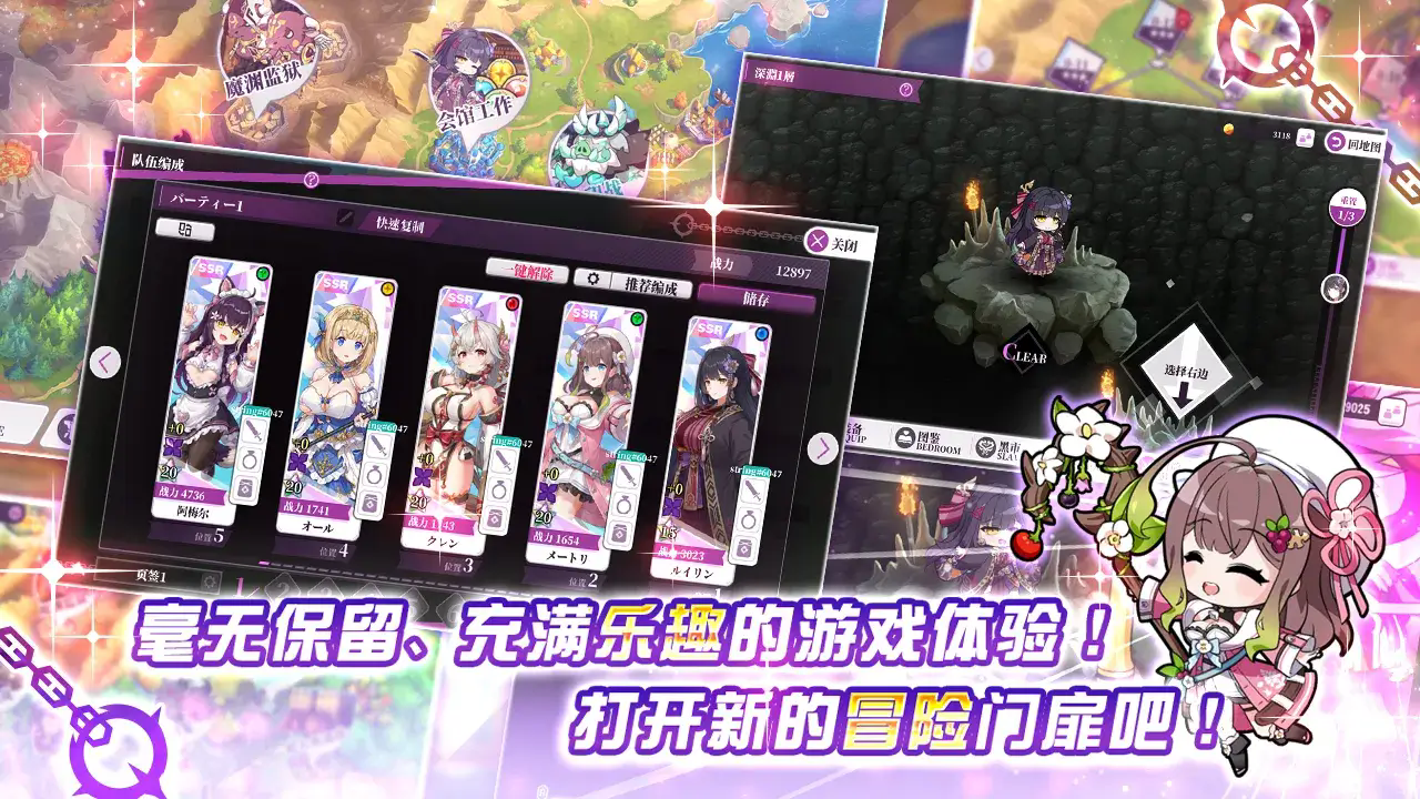 魔競革命