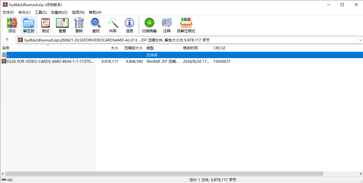 荒野大鏢客2DLSSMOD