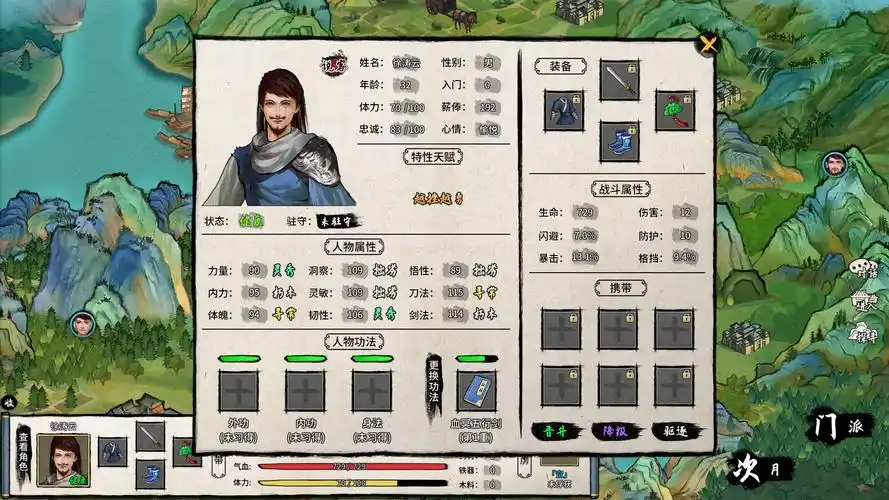 大衍江湖修改器完整版