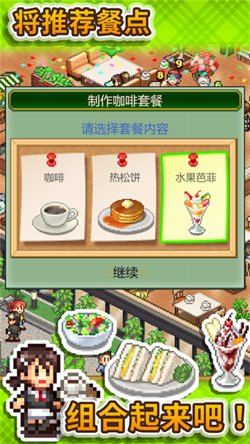 開(kāi)羅咖啡店物語(yǔ)