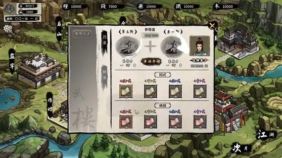 大衍江湖修改器完整版