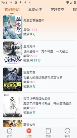 聲閱聽書app