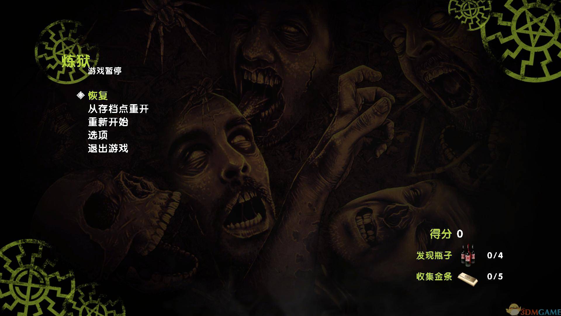狙擊精英納粹僵尸大軍2修改器