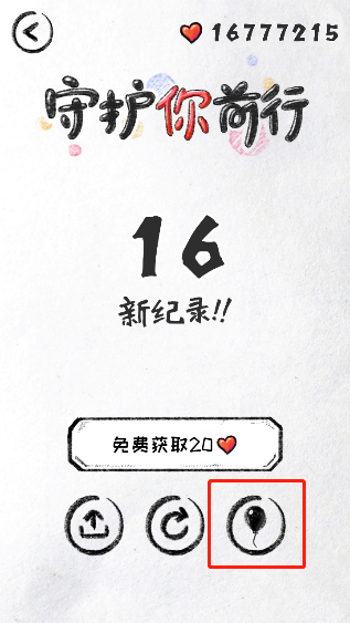 守護你前行