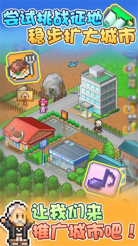 箱庭都市物語2025