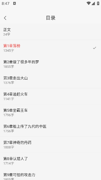 悟空免費小說app手機版下載