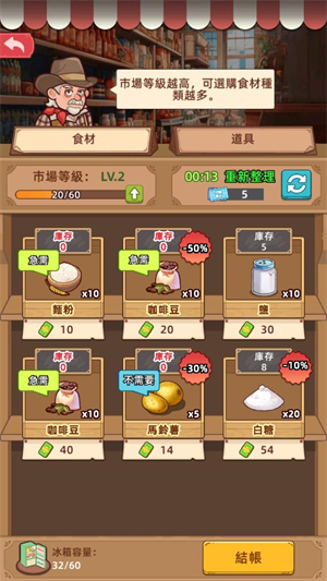 我的面包房物語手游中文版
