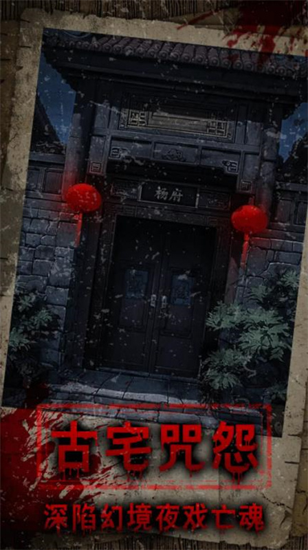 償命鎖