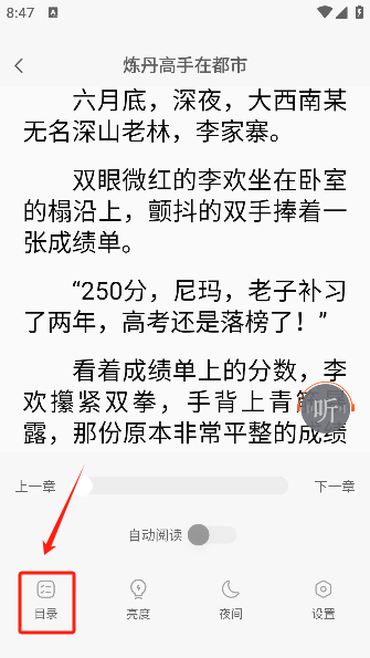 悟空免費小說app手機版下載