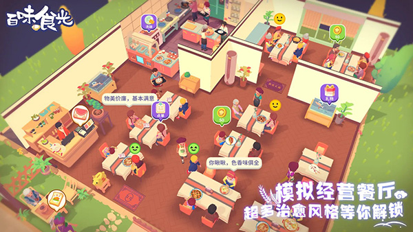 百味食光下載最新版