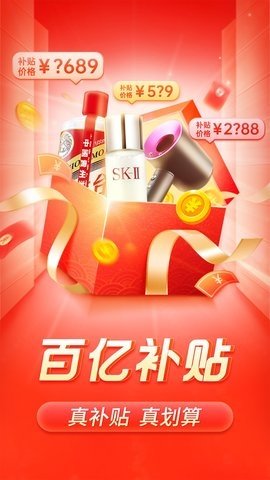 拼多多國際版temu下載