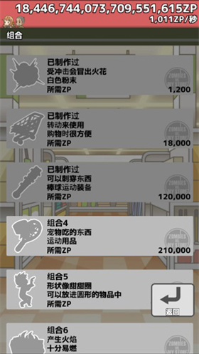 僵尸對建材超市