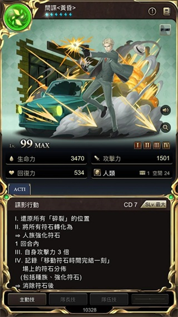 神魔之塔