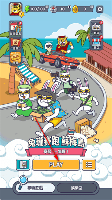 地球娛樂室