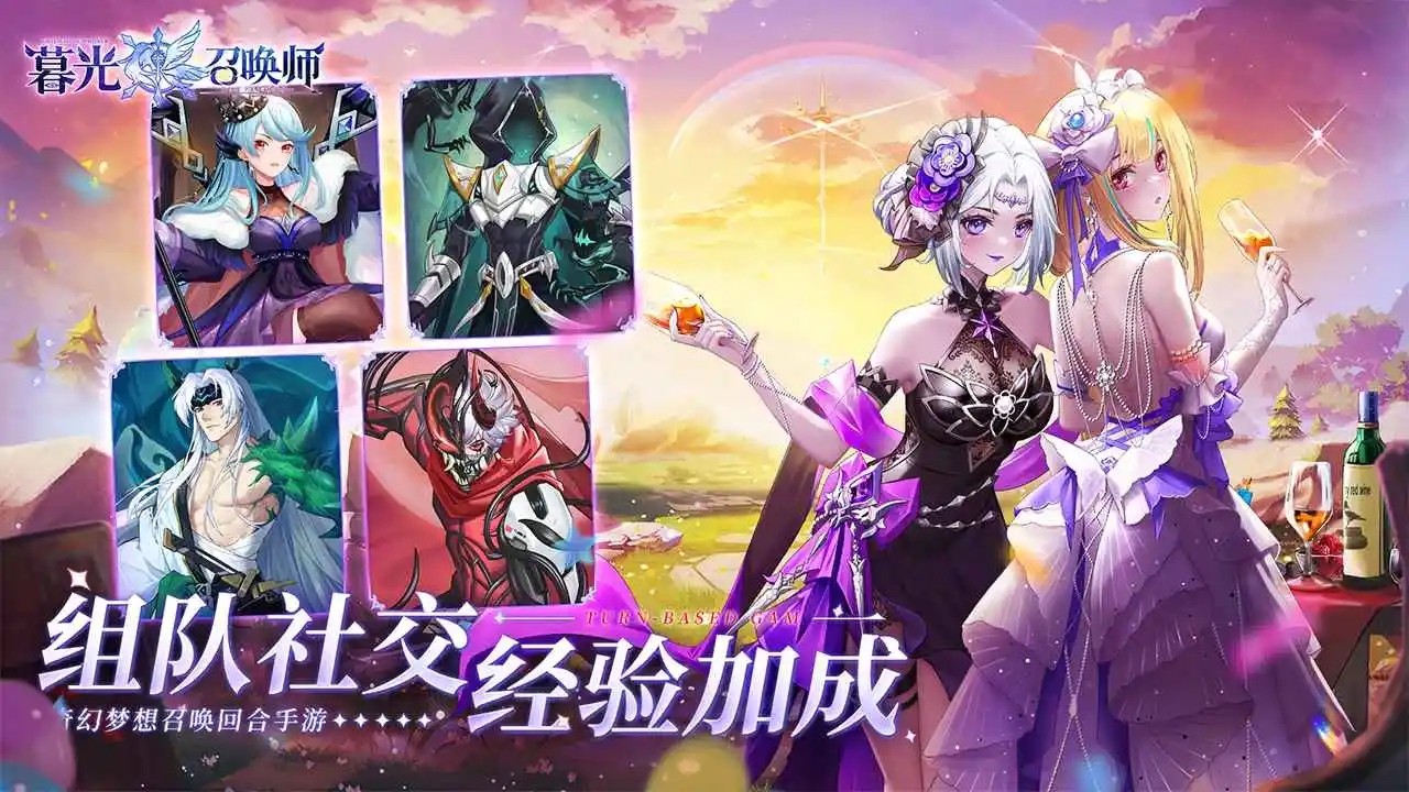 暮光召喚師