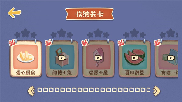 我的收納攤最新版
