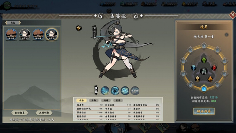 無休仙途修改器