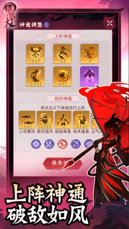 鎮(zhèn)妖燈