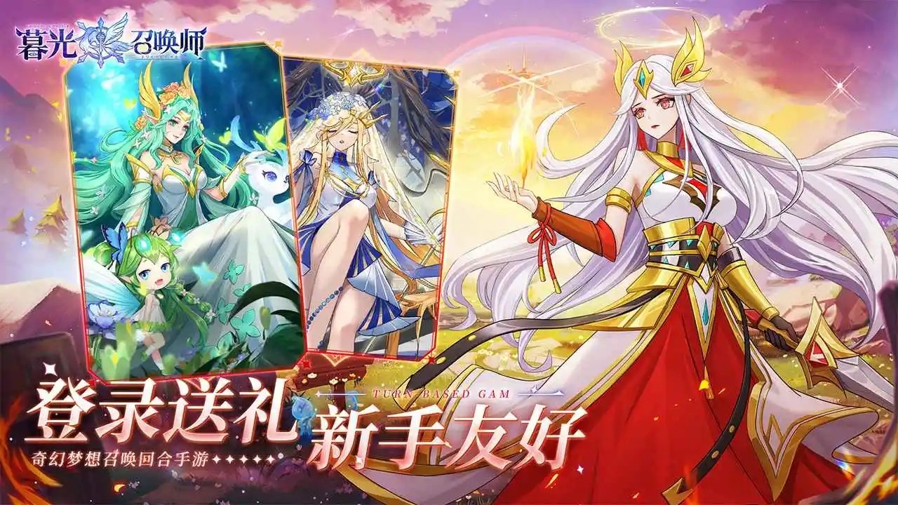 暮光召喚師