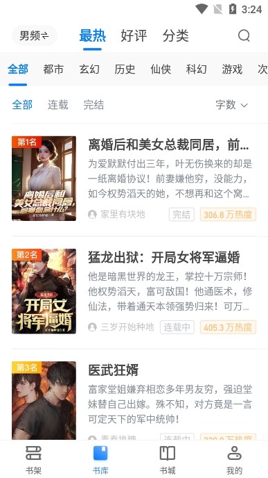 80小說下載軟件TXT