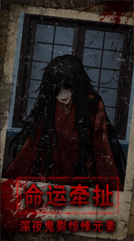 償命鎖