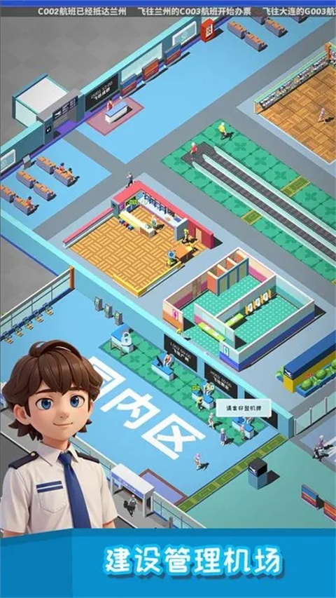 我要坐飛機(jī)正版