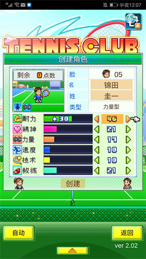 網(wǎng)球俱樂部