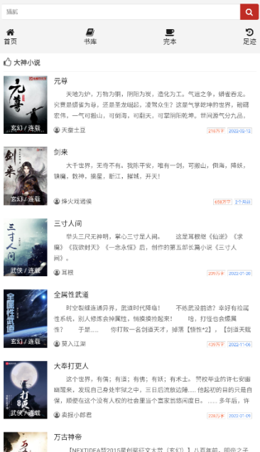 80小說(shuō)txt免費(fèi)下載(八零電子書)