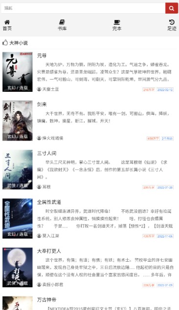 80小說txt免費下載(八零電子書)