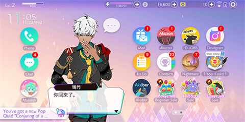 服從我夜魔