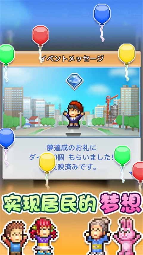 箱庭都市物語2025