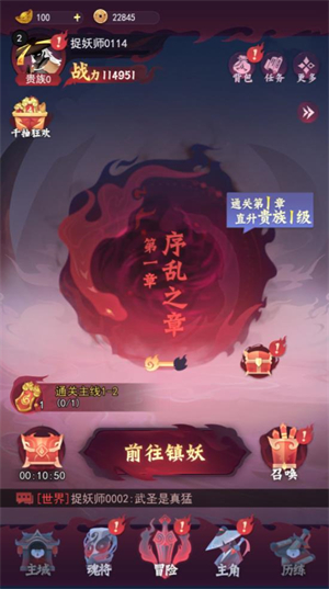 鎮(zhèn)妖燈