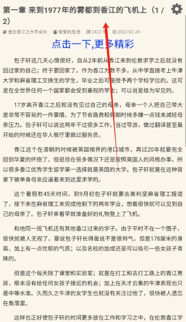 80小說txt免費下載(八零電子書)