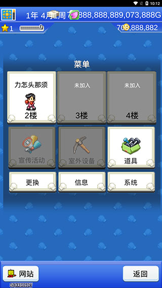 風(fēng)云拳擊物語手游