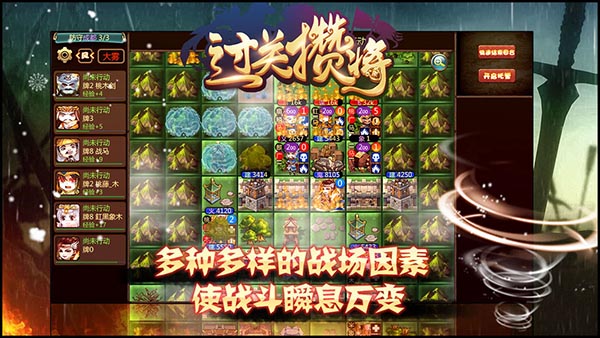 過關(guān)攢將最新版