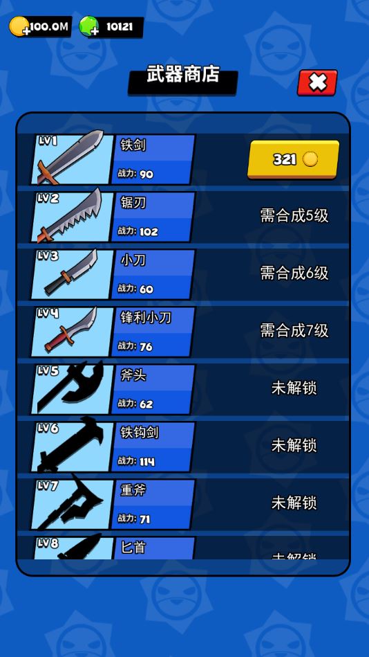 我這一刀下去免廣告