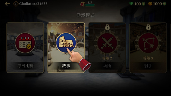 角斗士的榮耀中文版(Gladiator Glory)