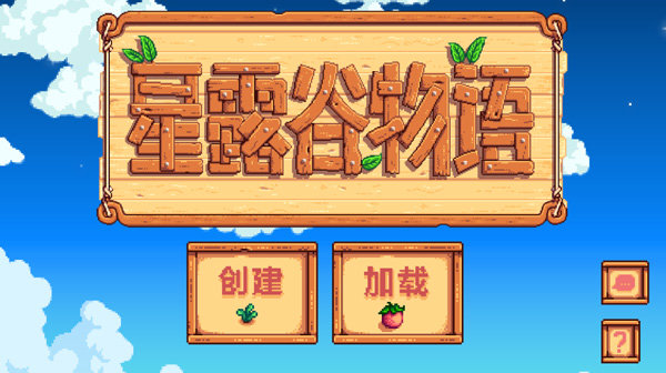 星露谷物語大毛絨玩具MOD