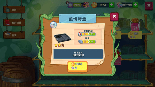 海綿寶寶大鬧蟹堡王免費(fèi)版