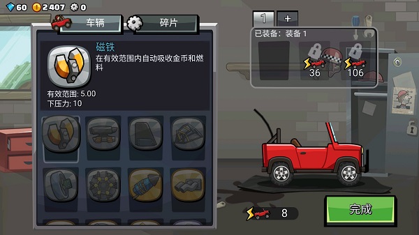 登山賽車2安卓版