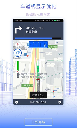 北斗地圖高清衛星地圖免費下載安裝
