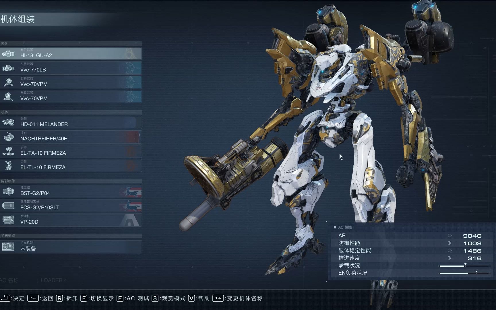 裝甲核心6修改器多功能