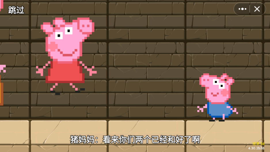 黑神話佩奇3